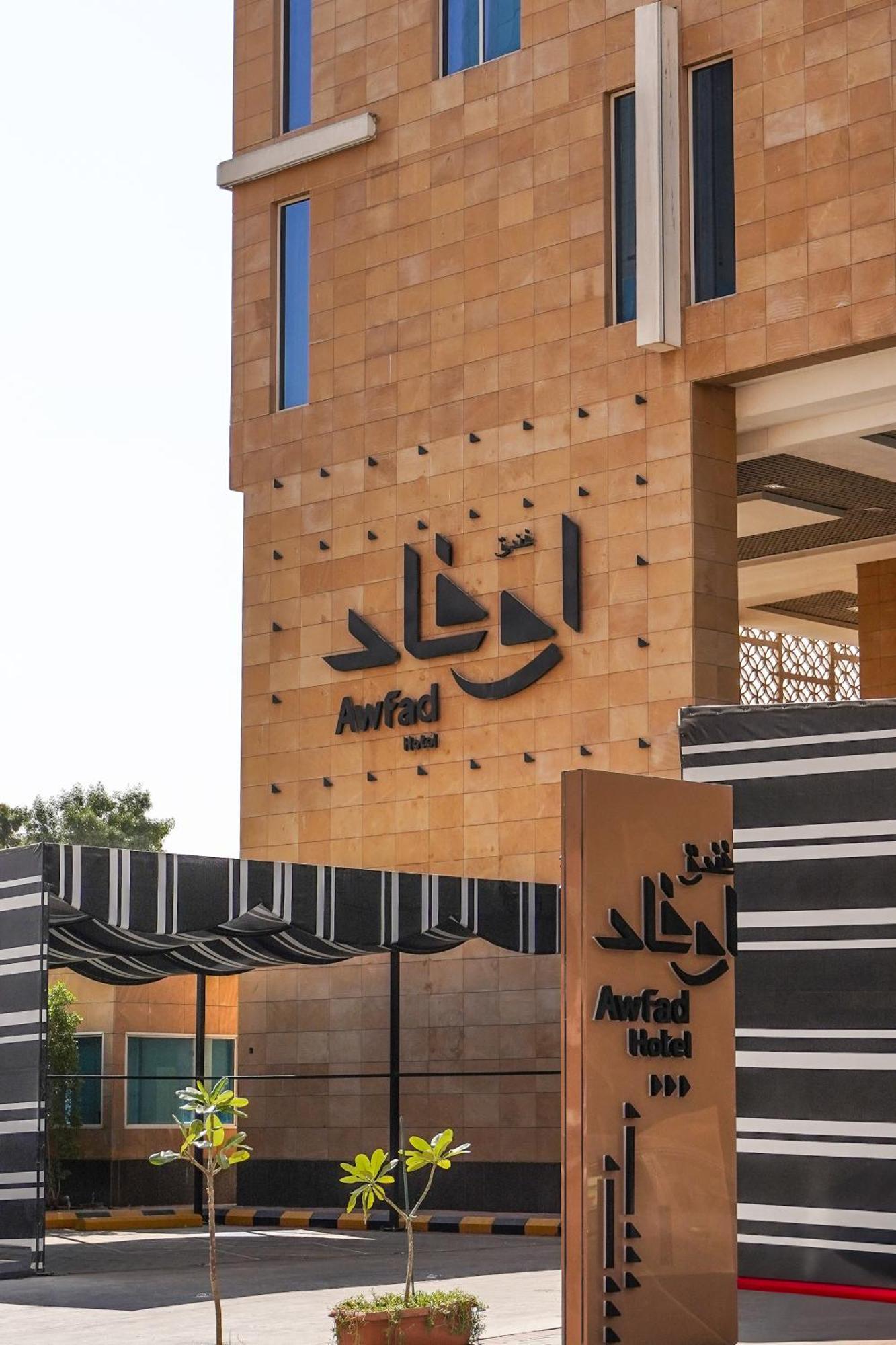 Awfad Hotel Riad Exterior foto
